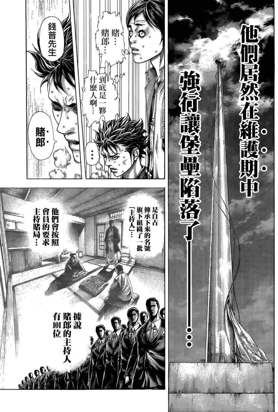 第374话11