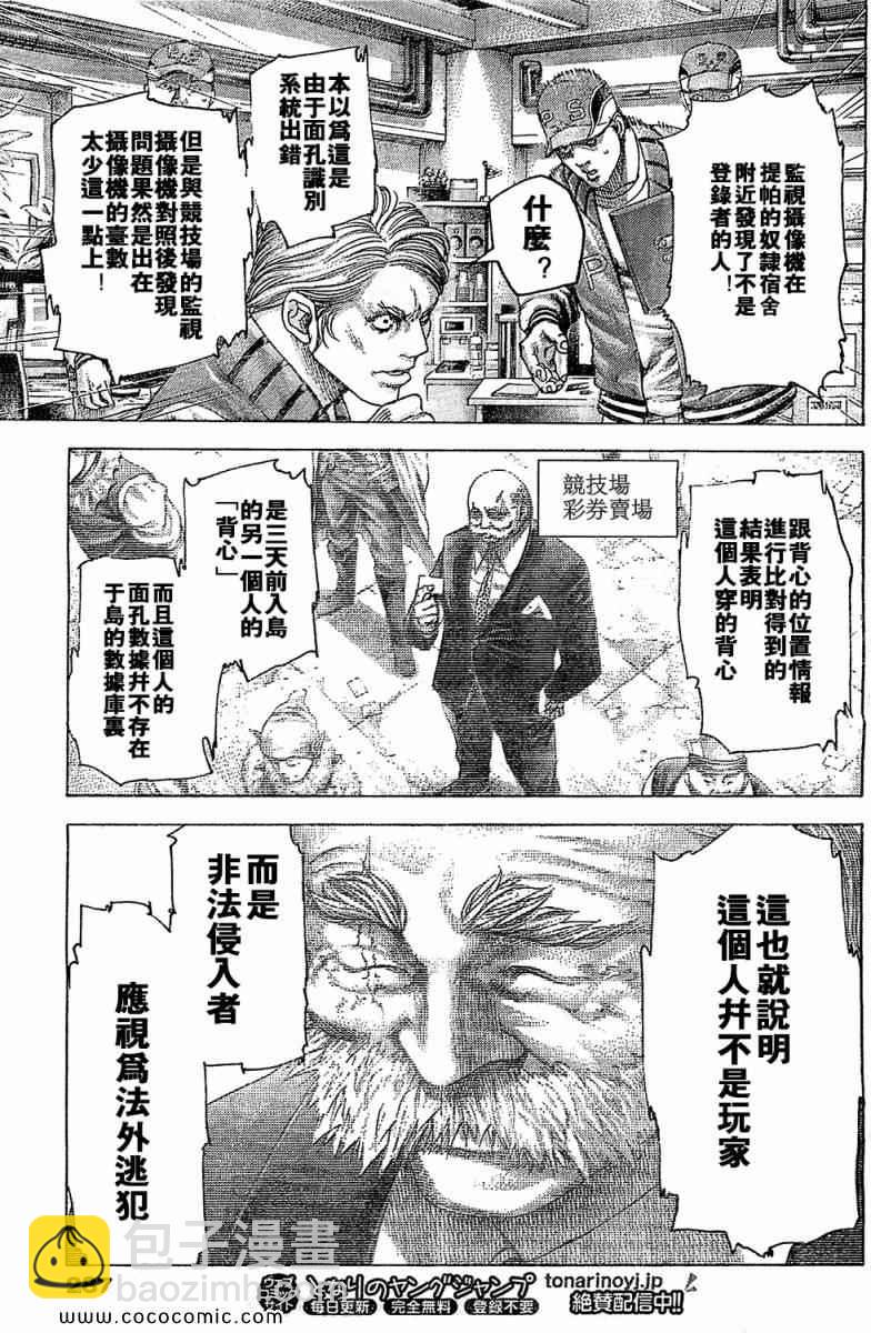 第356话12
