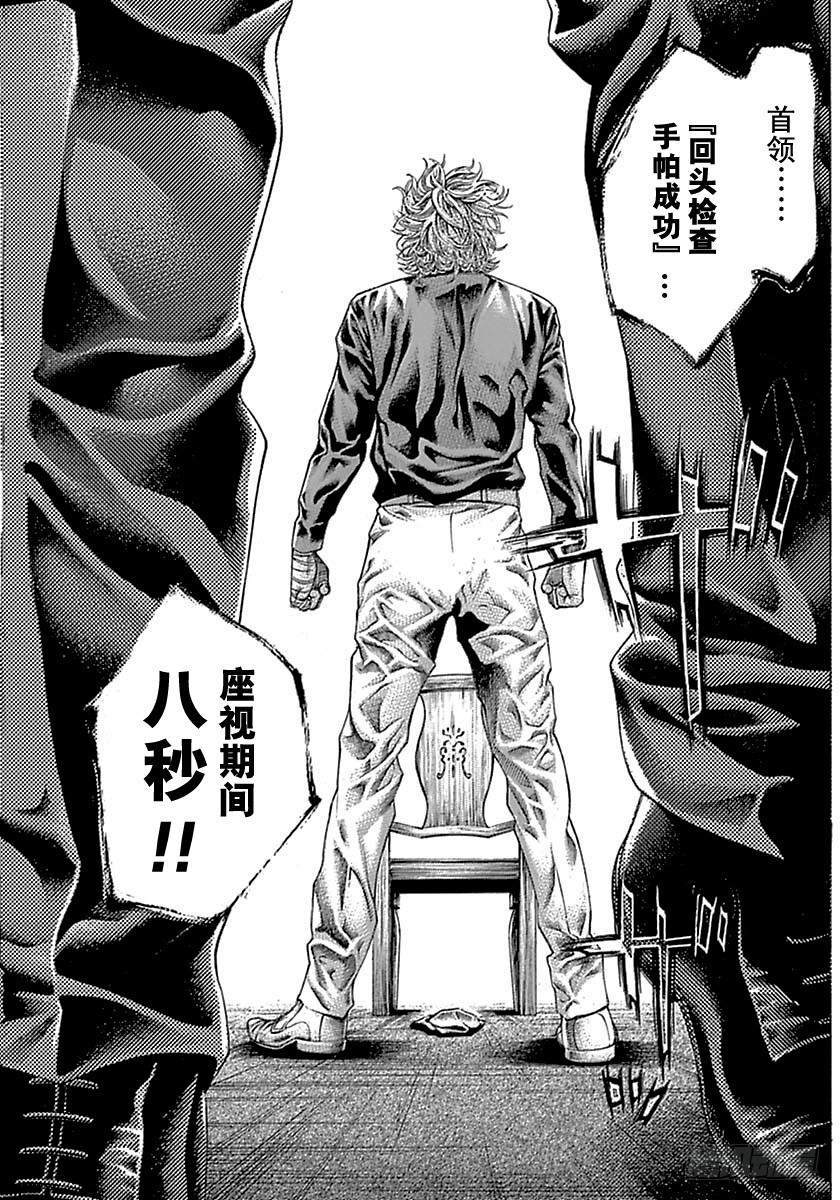第513话17