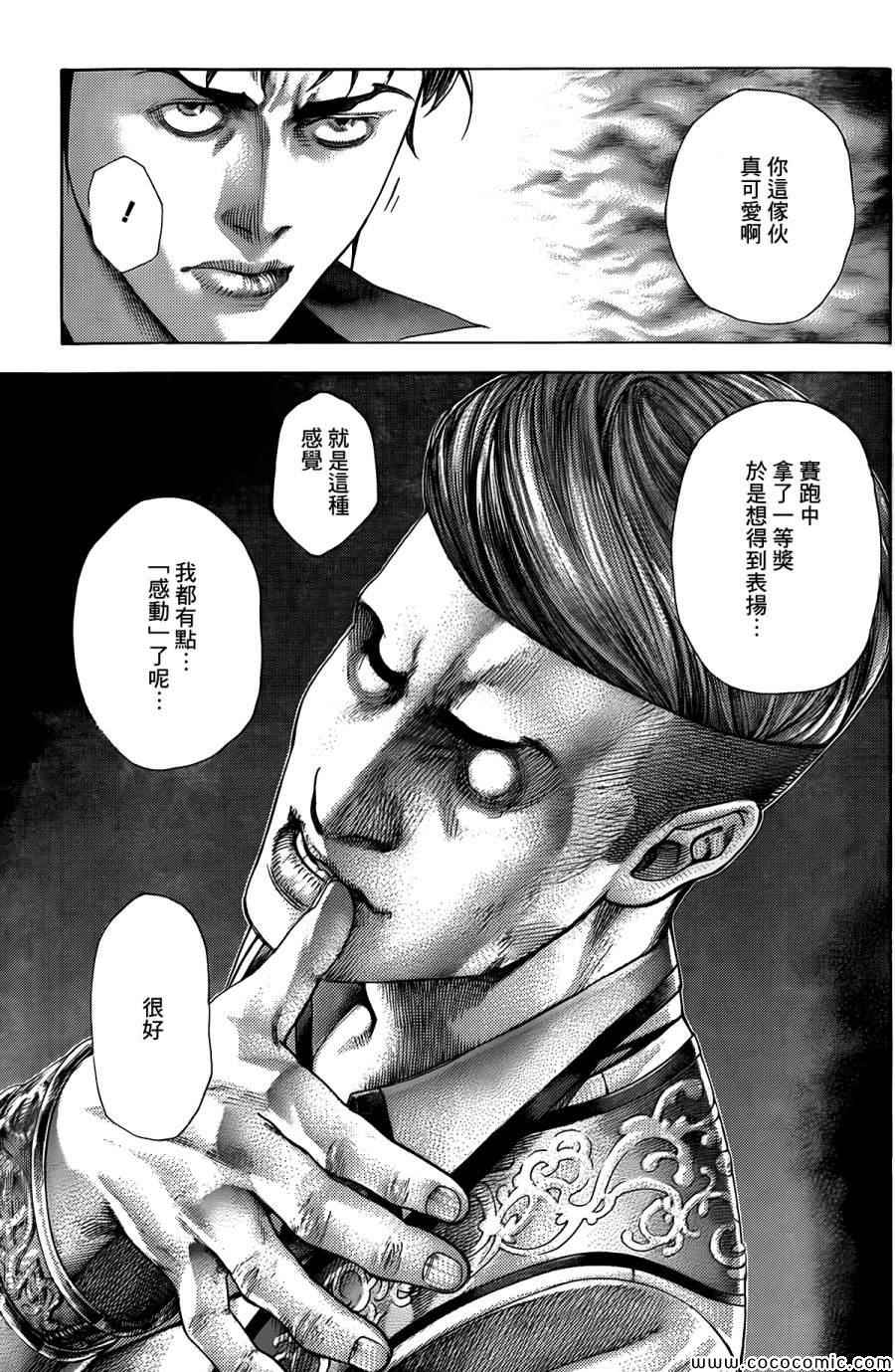 第363话13