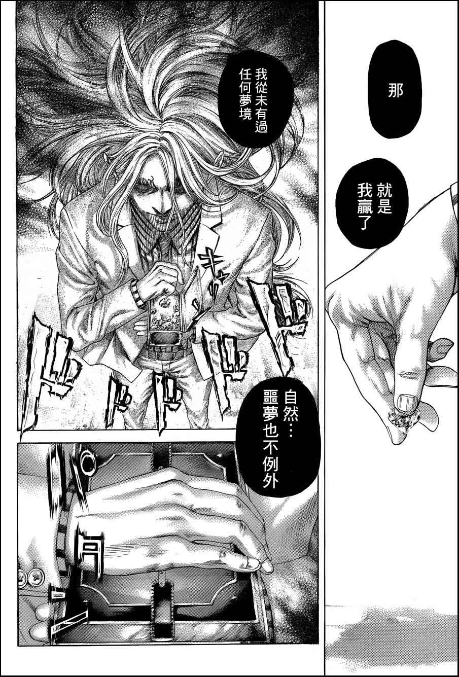 第429话7