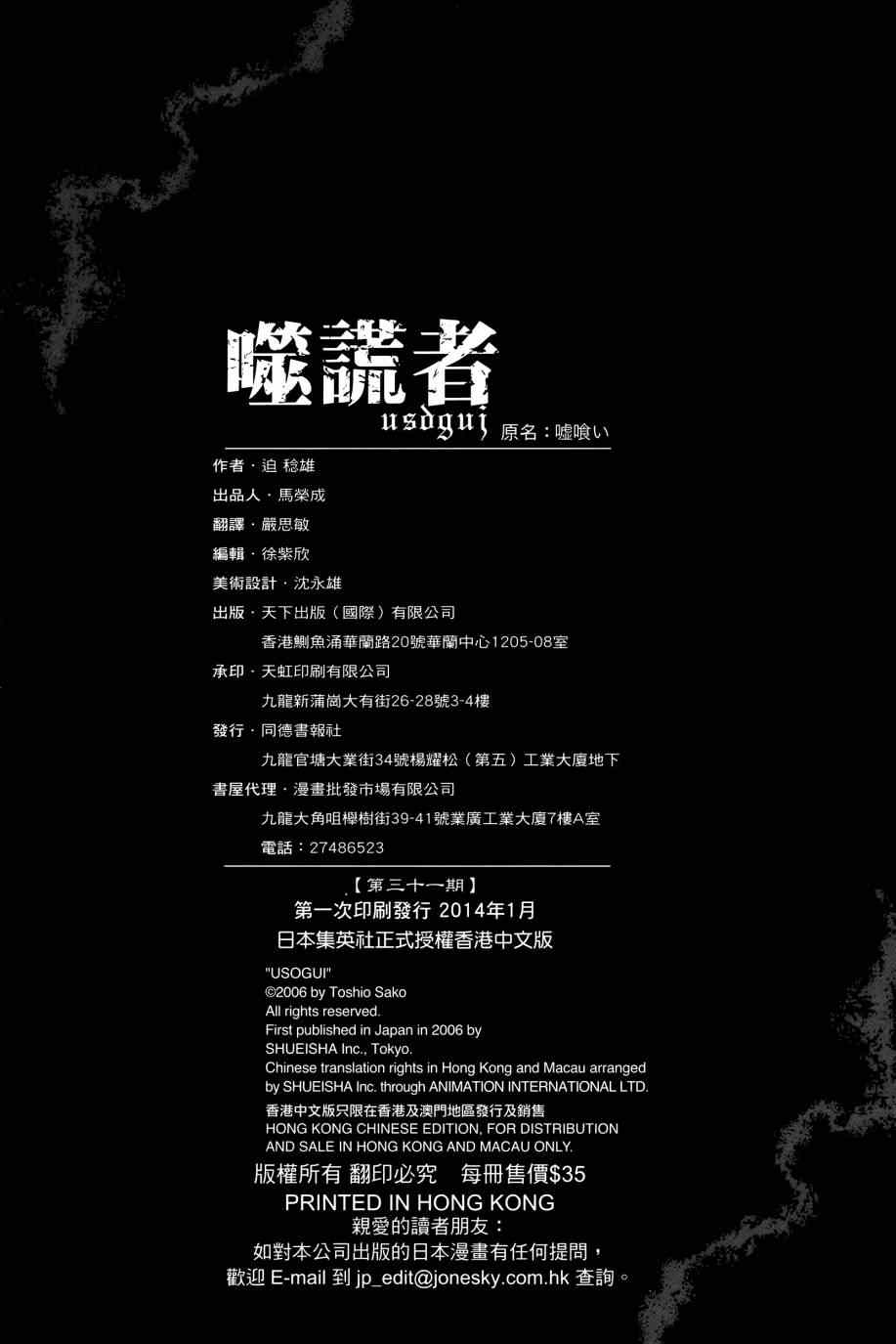 第31卷213