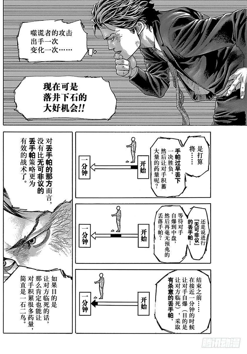 第５０５话9