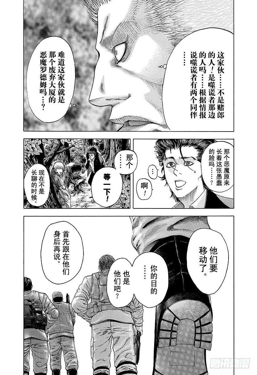 第48话 多杀一生3