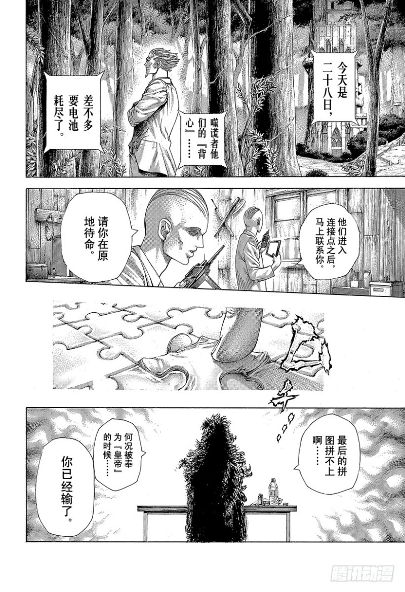 第416话 相残1