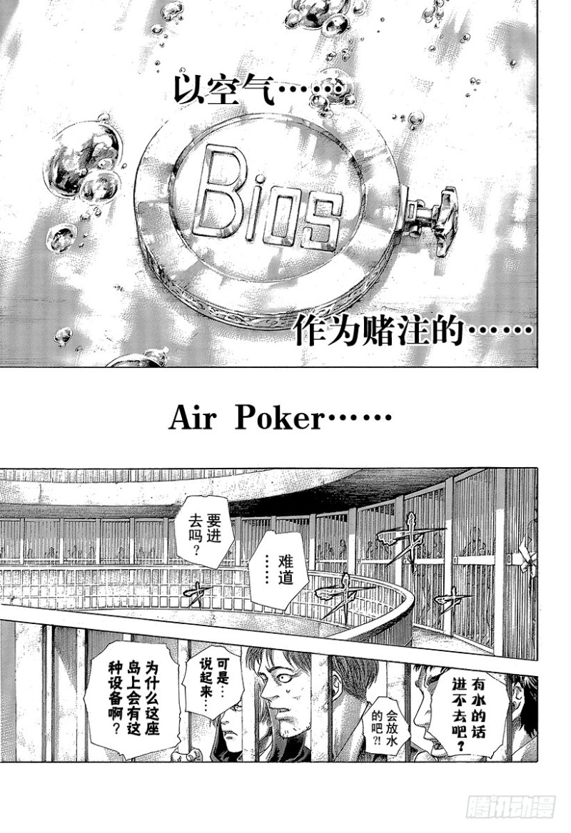 第429话 拷问的岛屿7