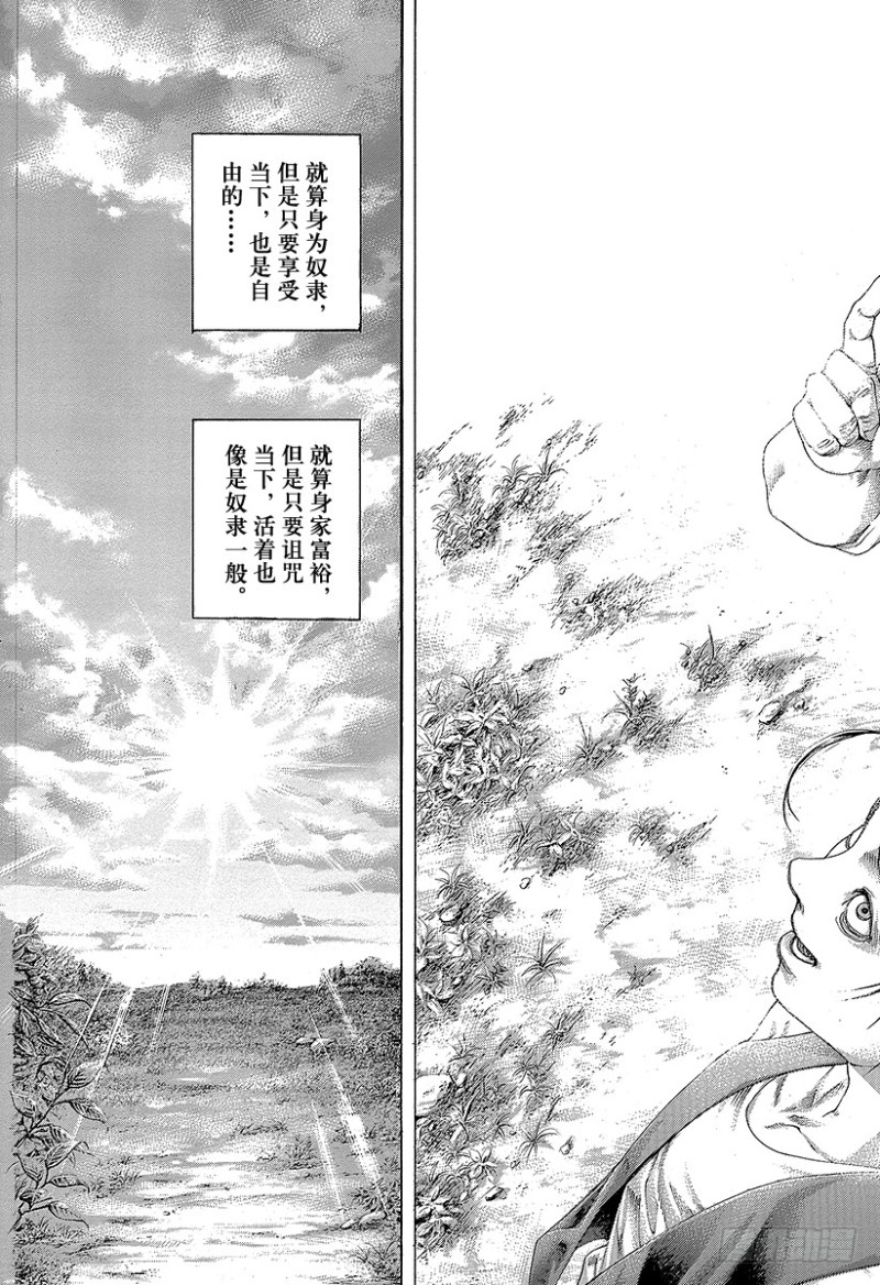 第470话 内心的奴隶16