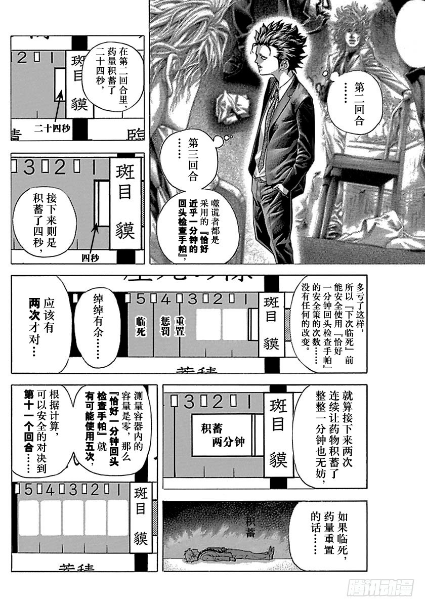 第506话7