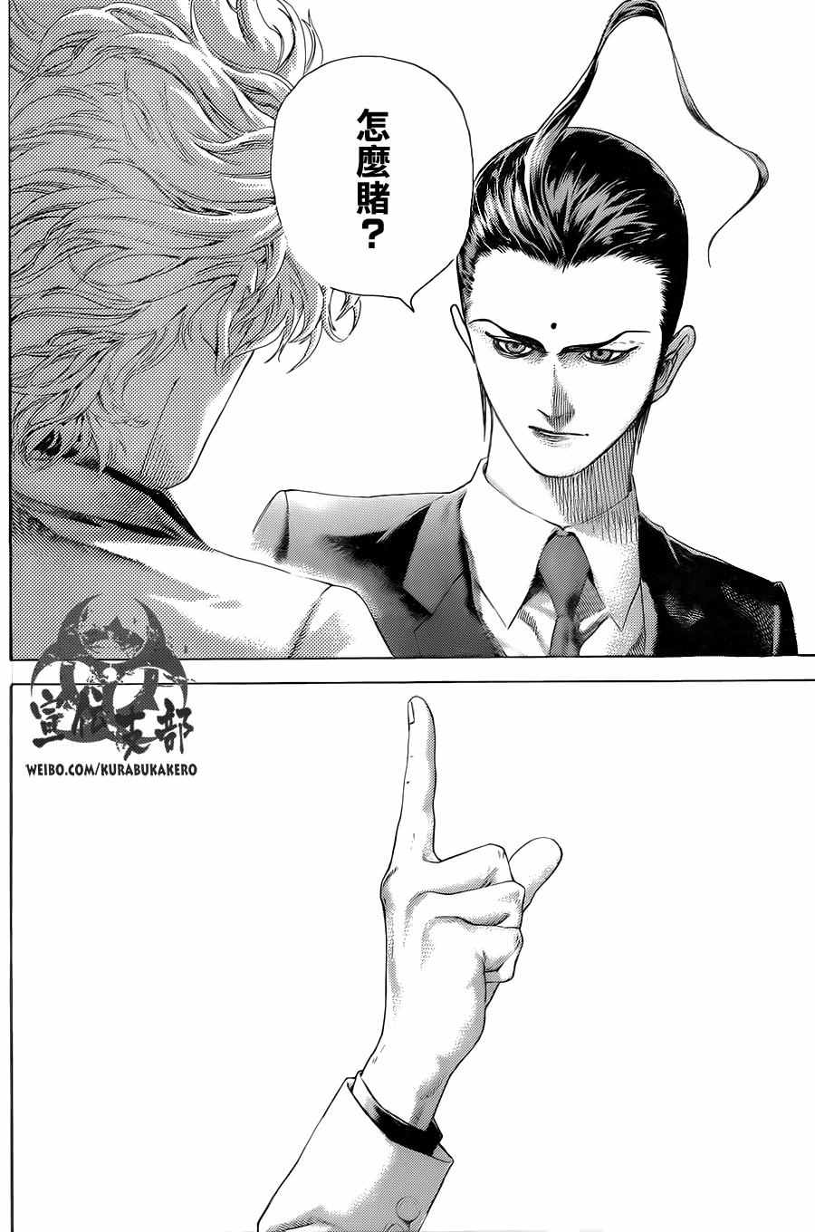 第473话11
