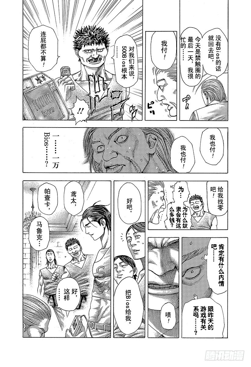 第346话 PORTOPOROS13