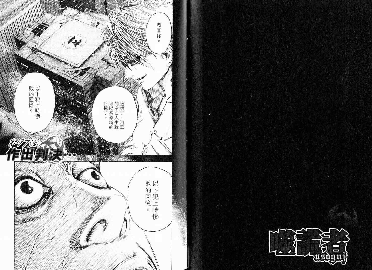 第9卷101