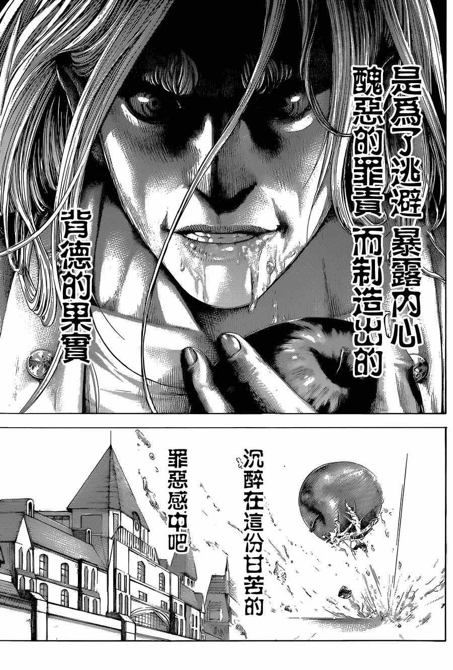 第400话8