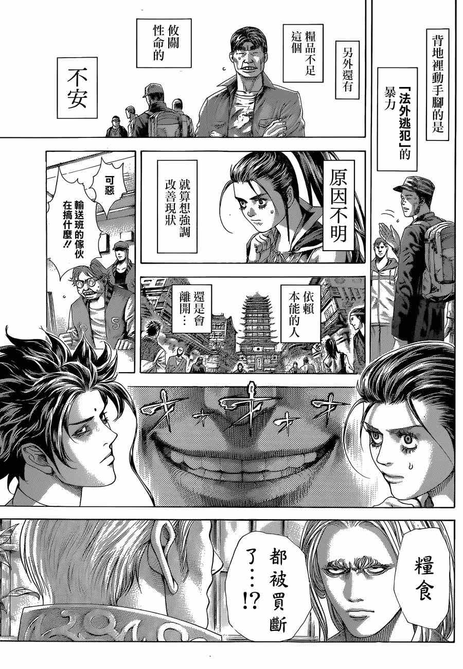 第398话10