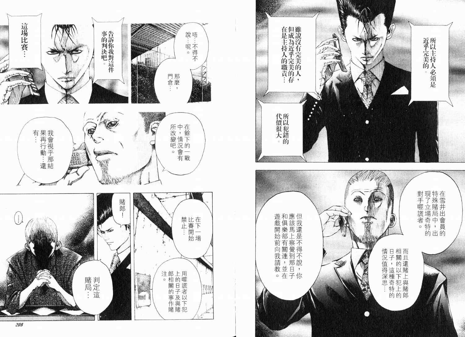 第9卷108
