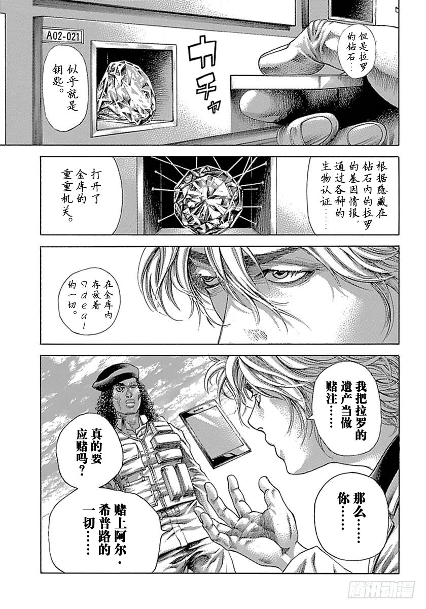 第536话6