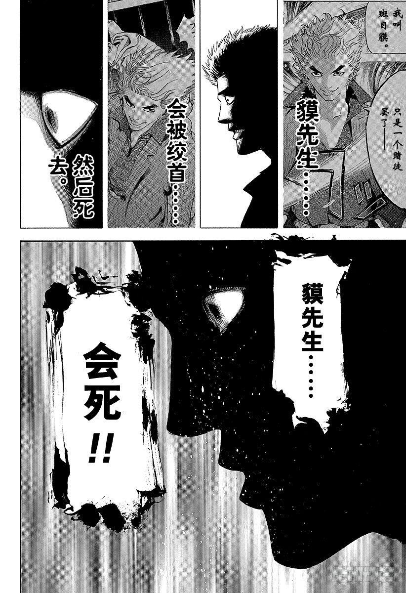 第48话 多杀一生11