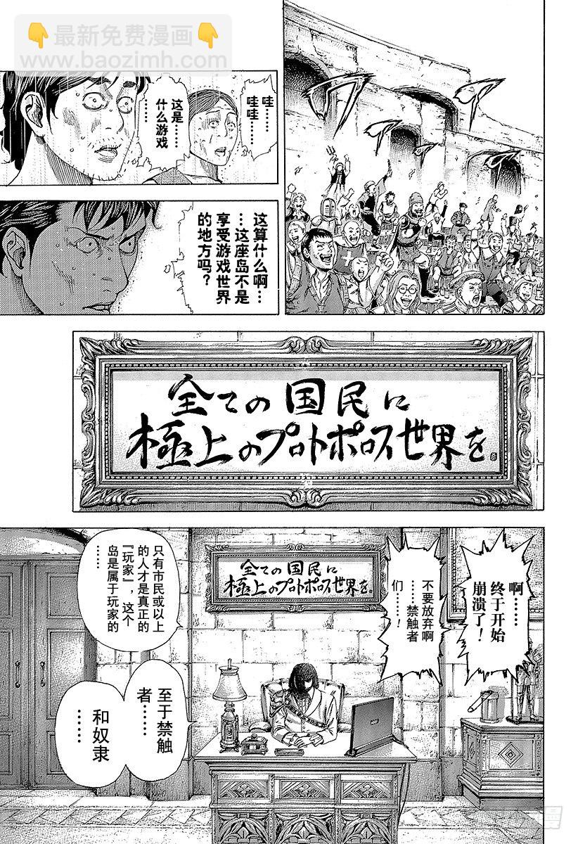 第343话 万马券4
