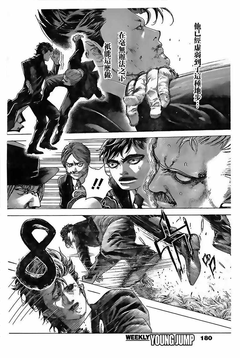 第488话6