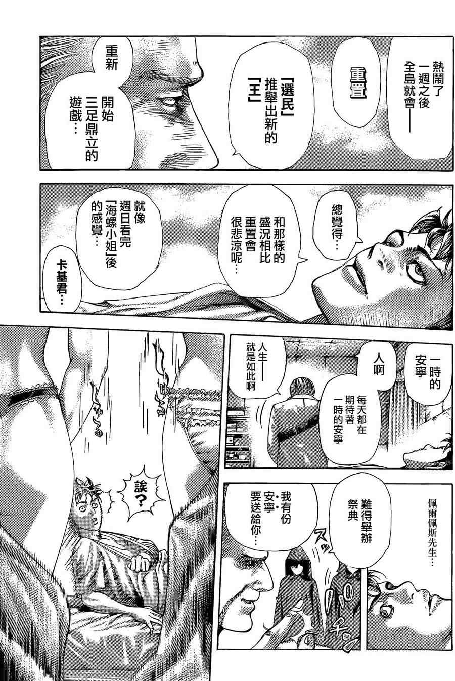 第376话10