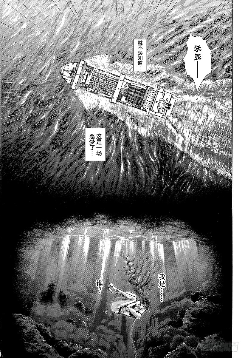 第310话 恶梦的绅士15