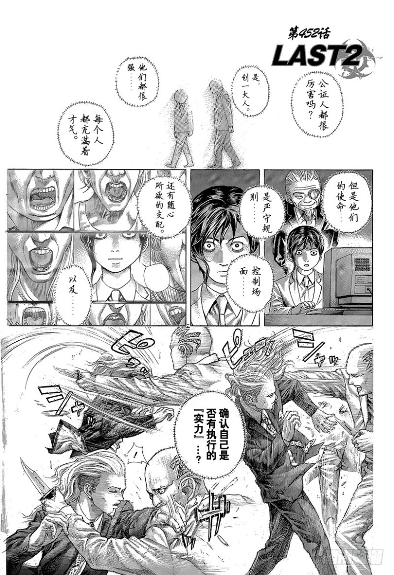 第452话 LAST20