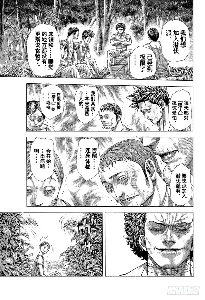 第377话 统治“非法”的人12