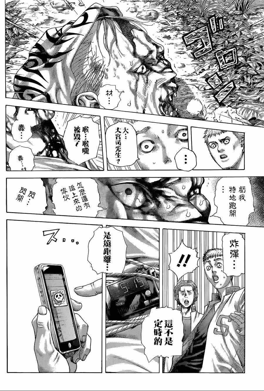 第423话9