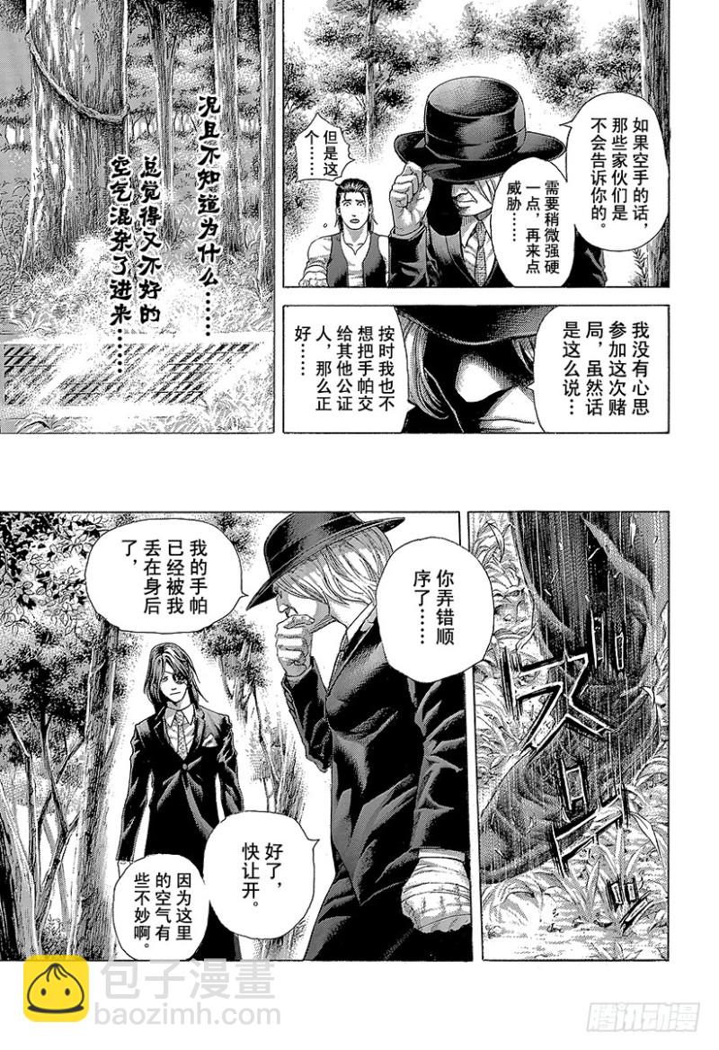 第480话 说不定会有好事6