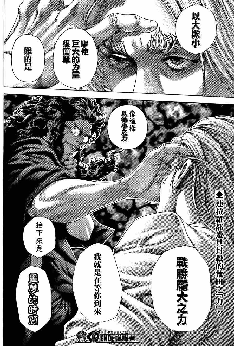 第415话16