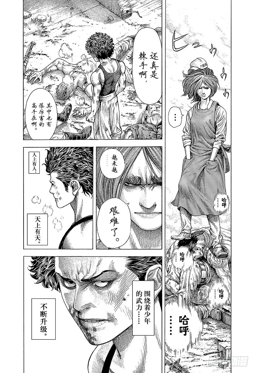 第378话 开枪的猎人9