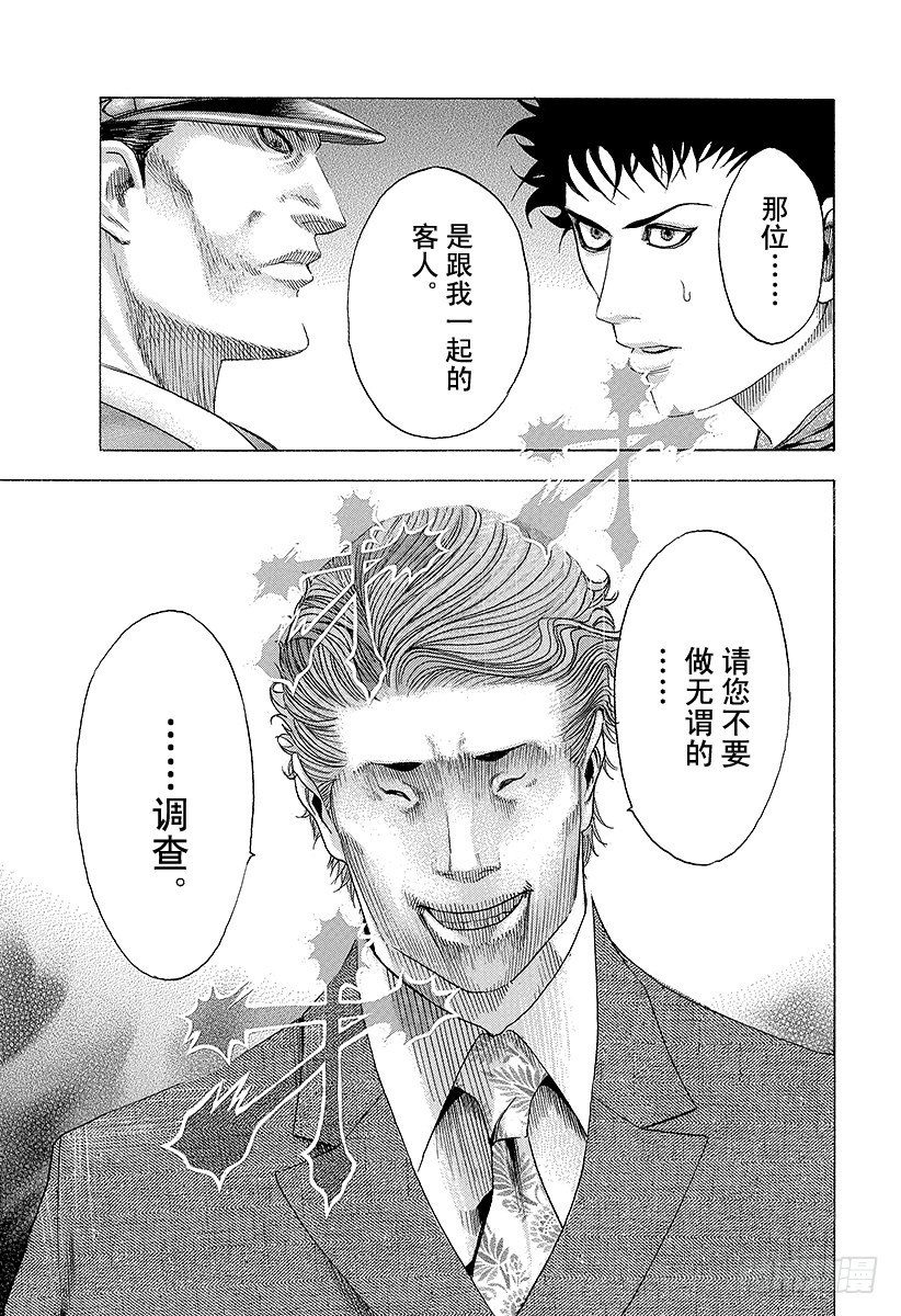 第81话 命运的一线14