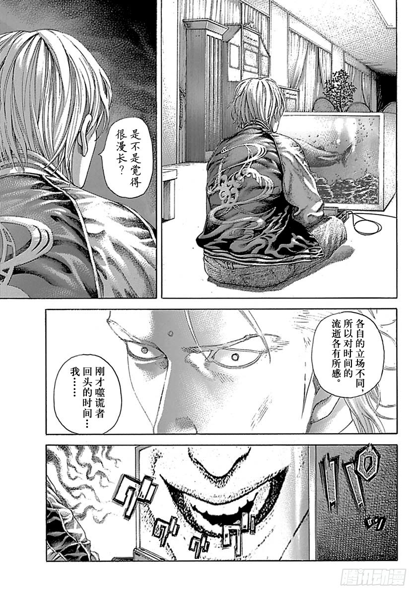 第520话6