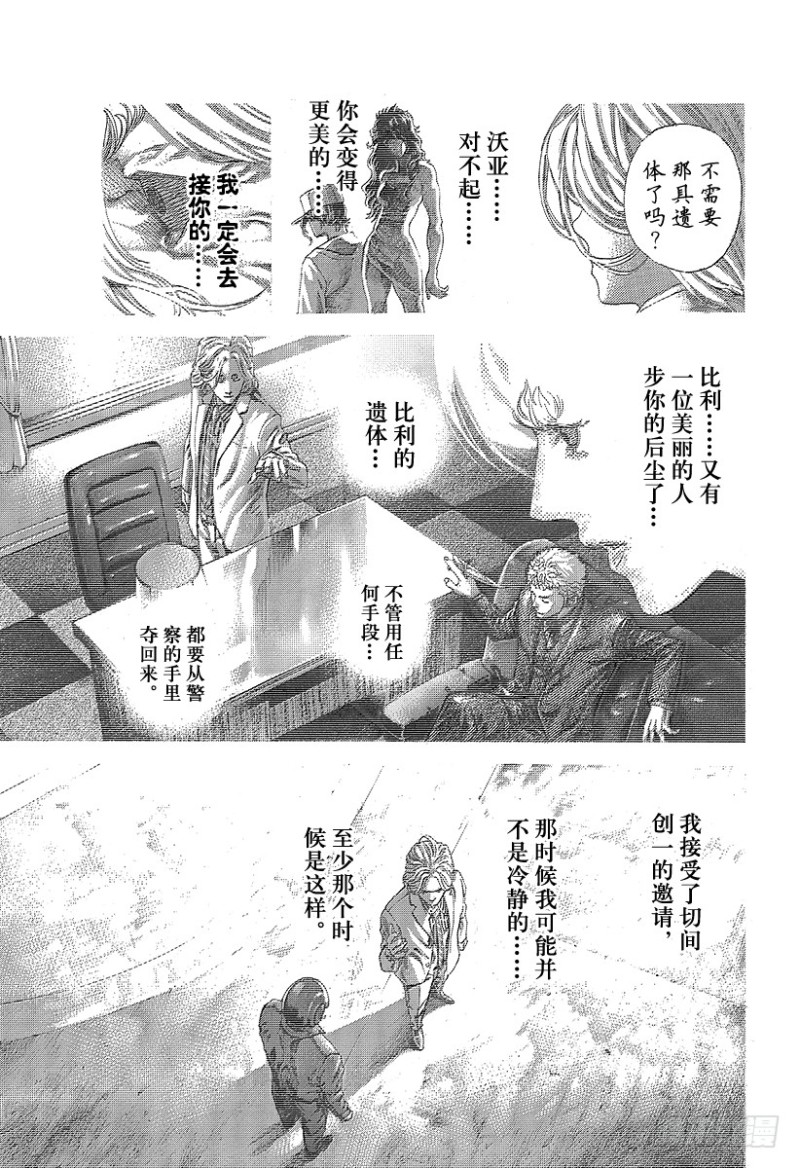 第466话 钻石之男8