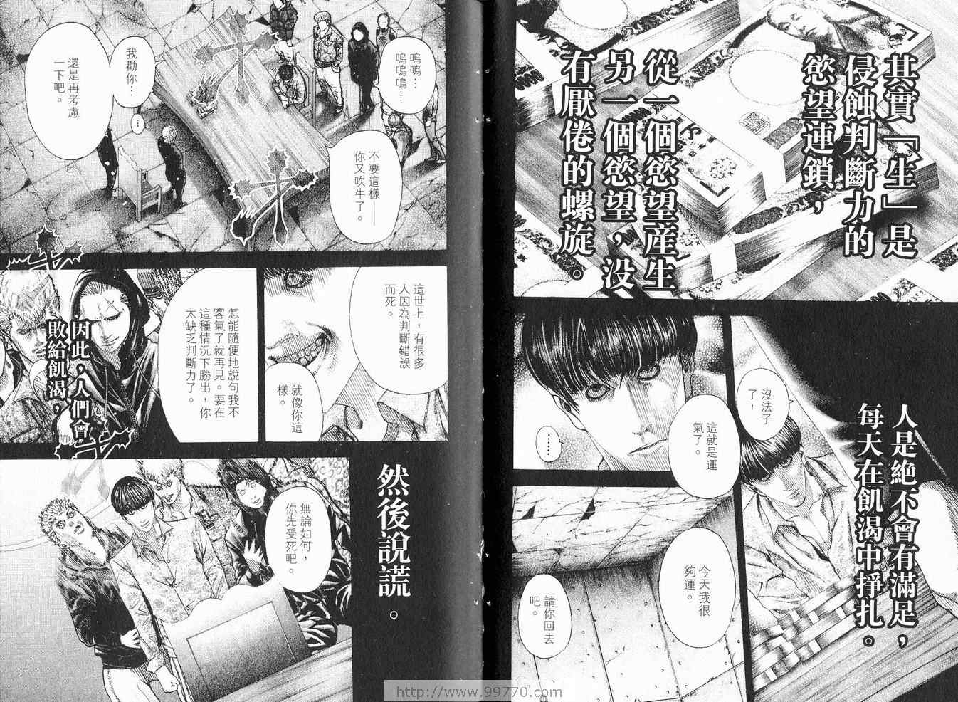 第8卷44