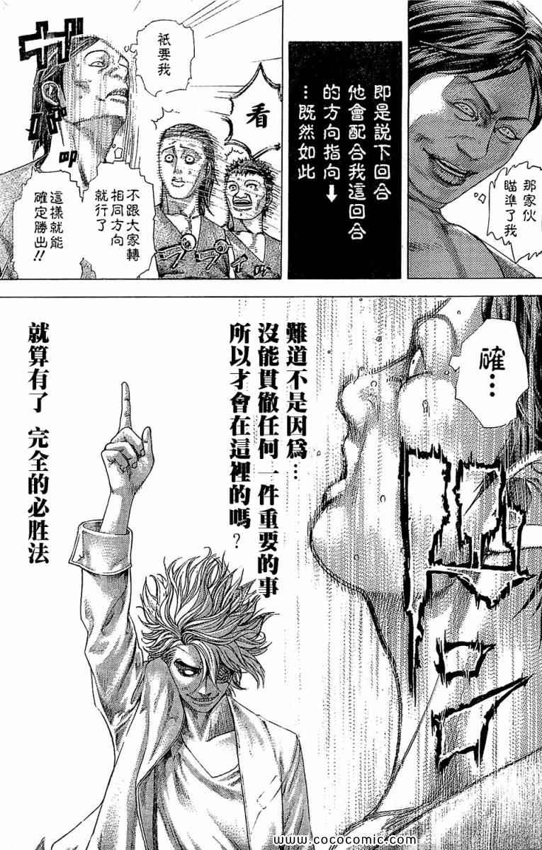 第339话4