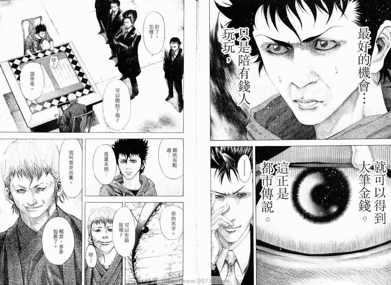 第8卷96