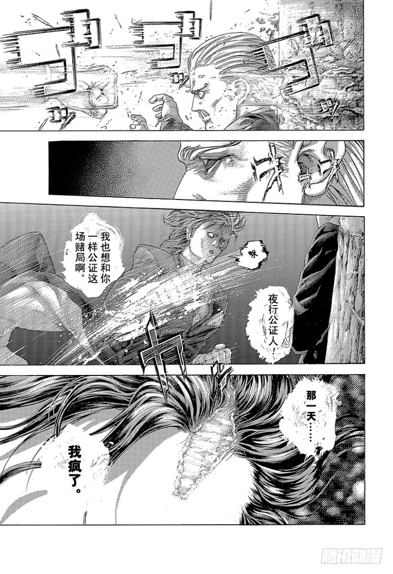 第475话 零号与贰号14