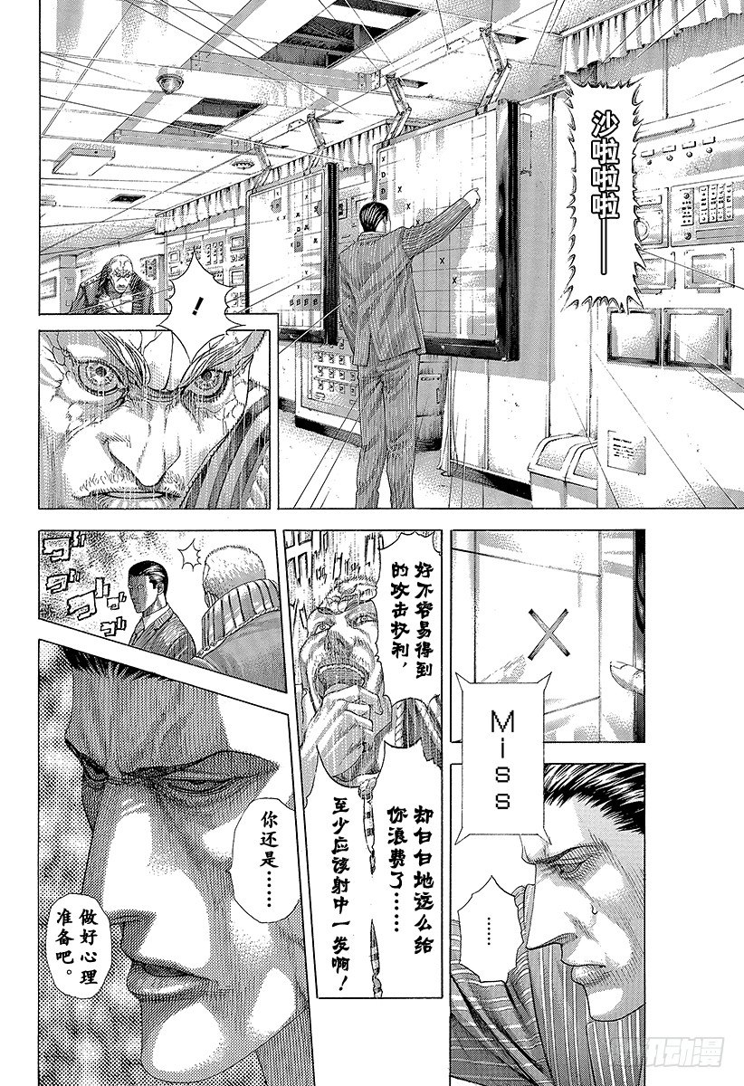 第297话 疯狂的直球3