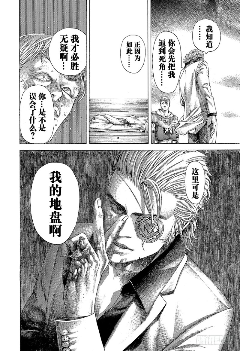 第392话 迈向“王”的计划17