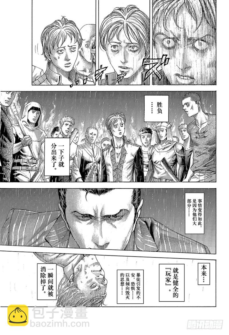 第426话 该守护的东西14