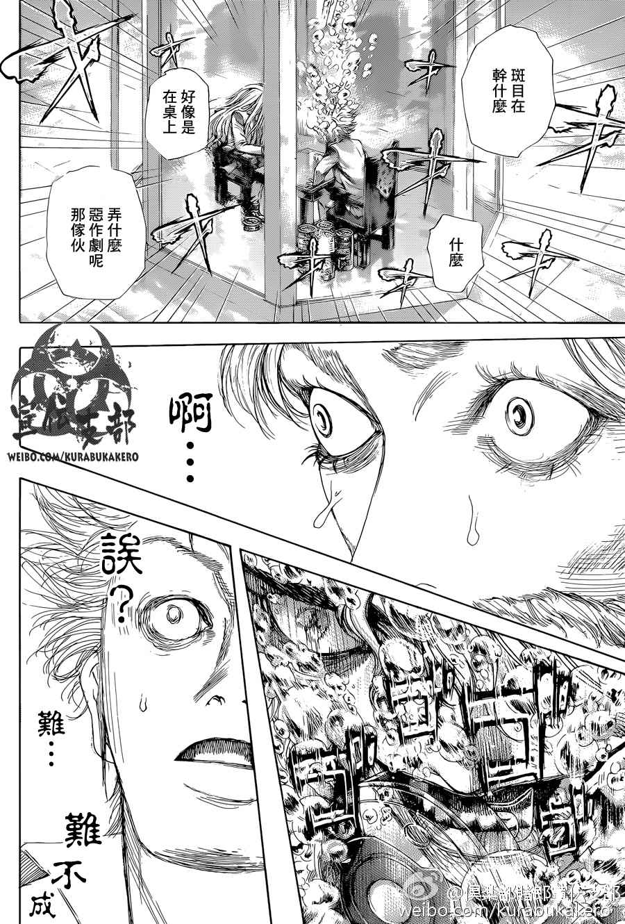 第440话11