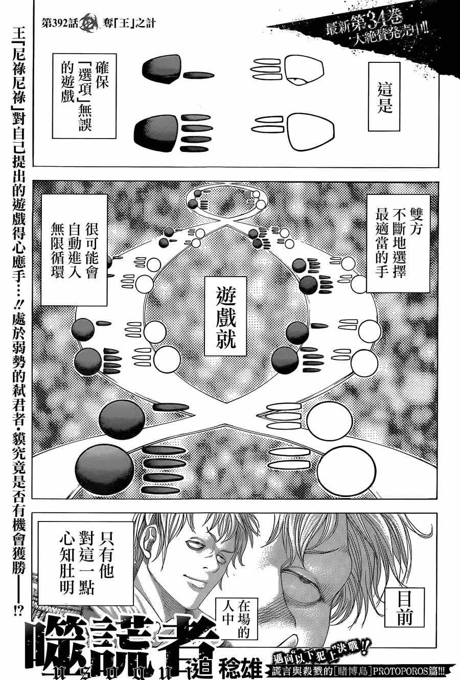 第392话2