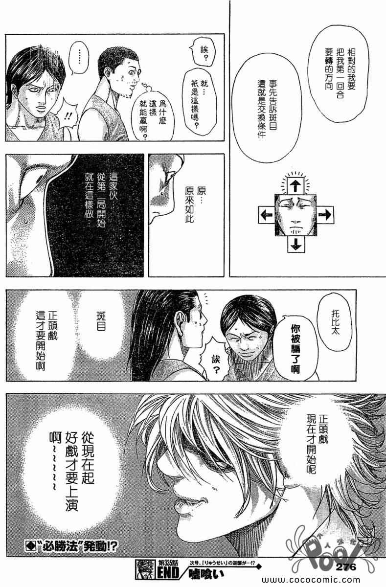 第335话17