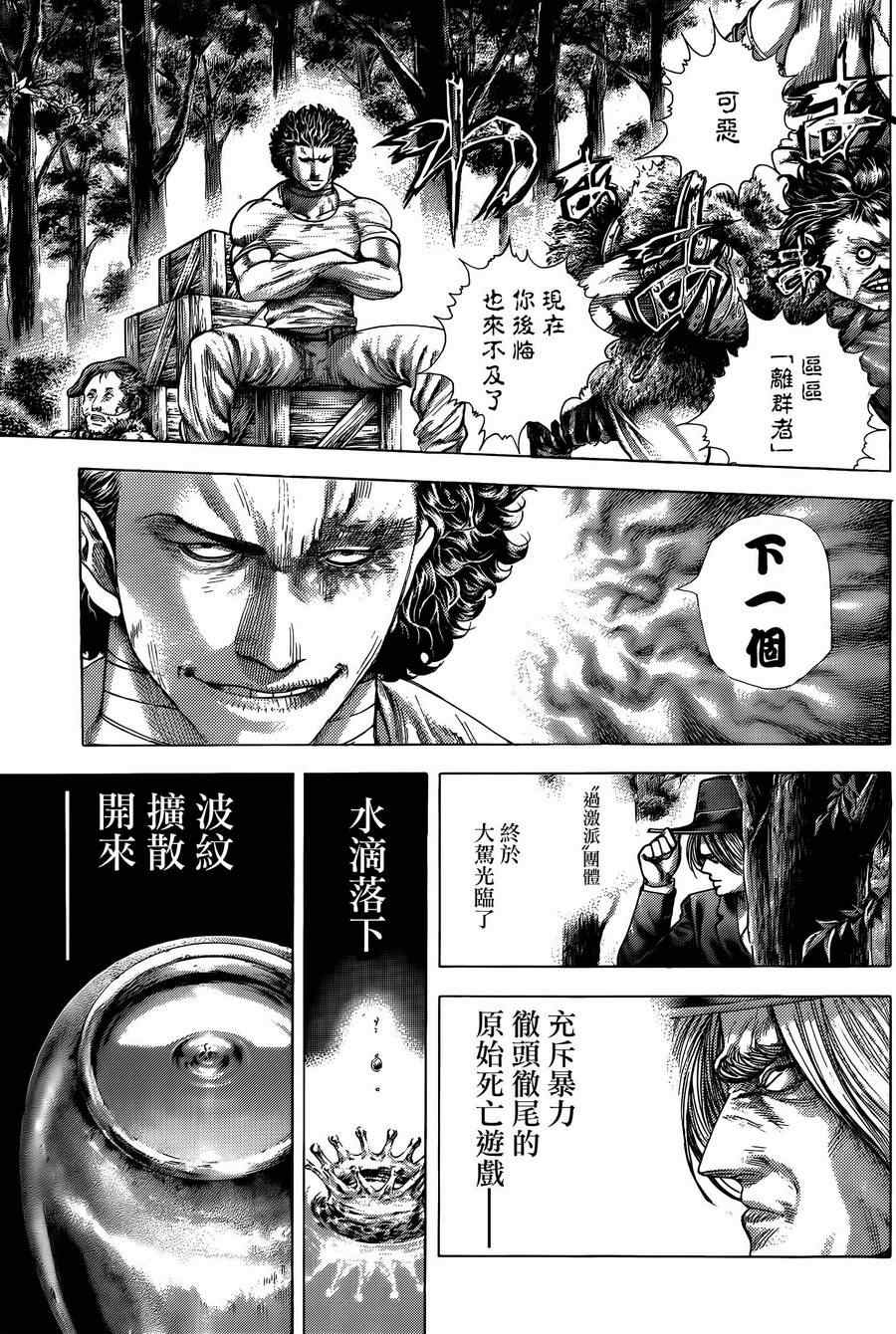 第378话7
