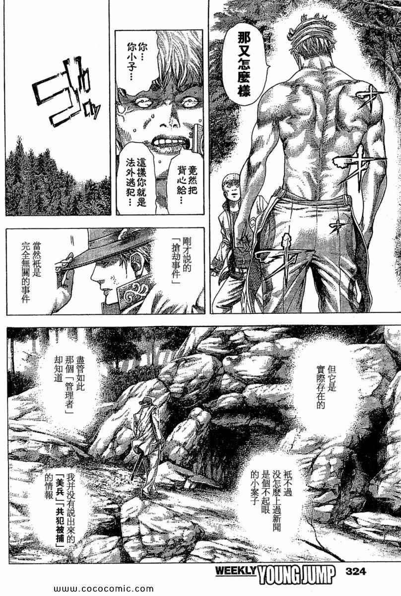 第355话15