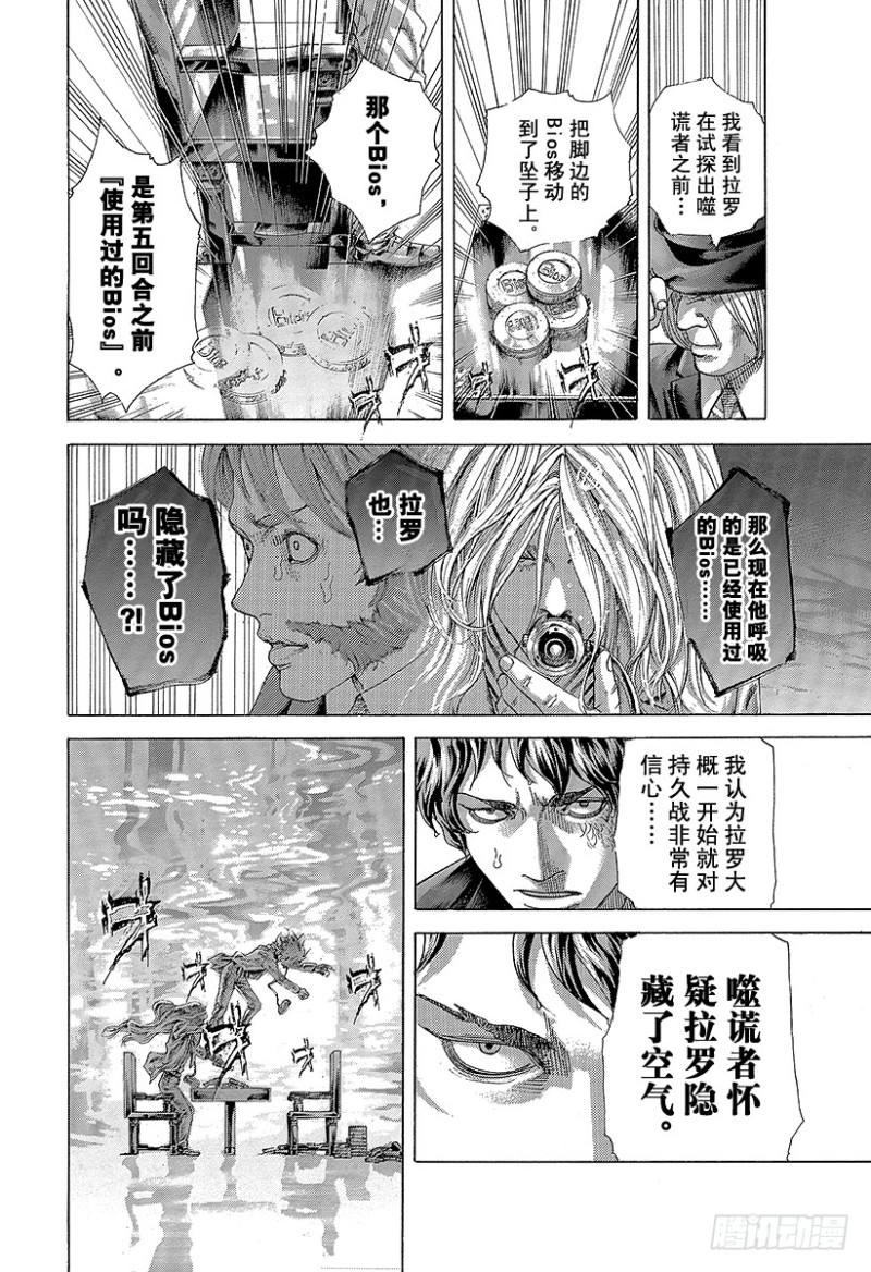 第467话 必当沉迷3
