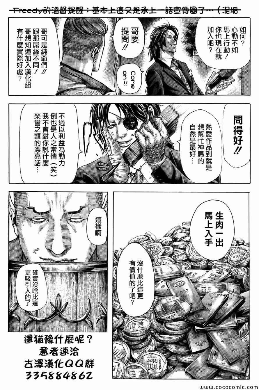 第366话18