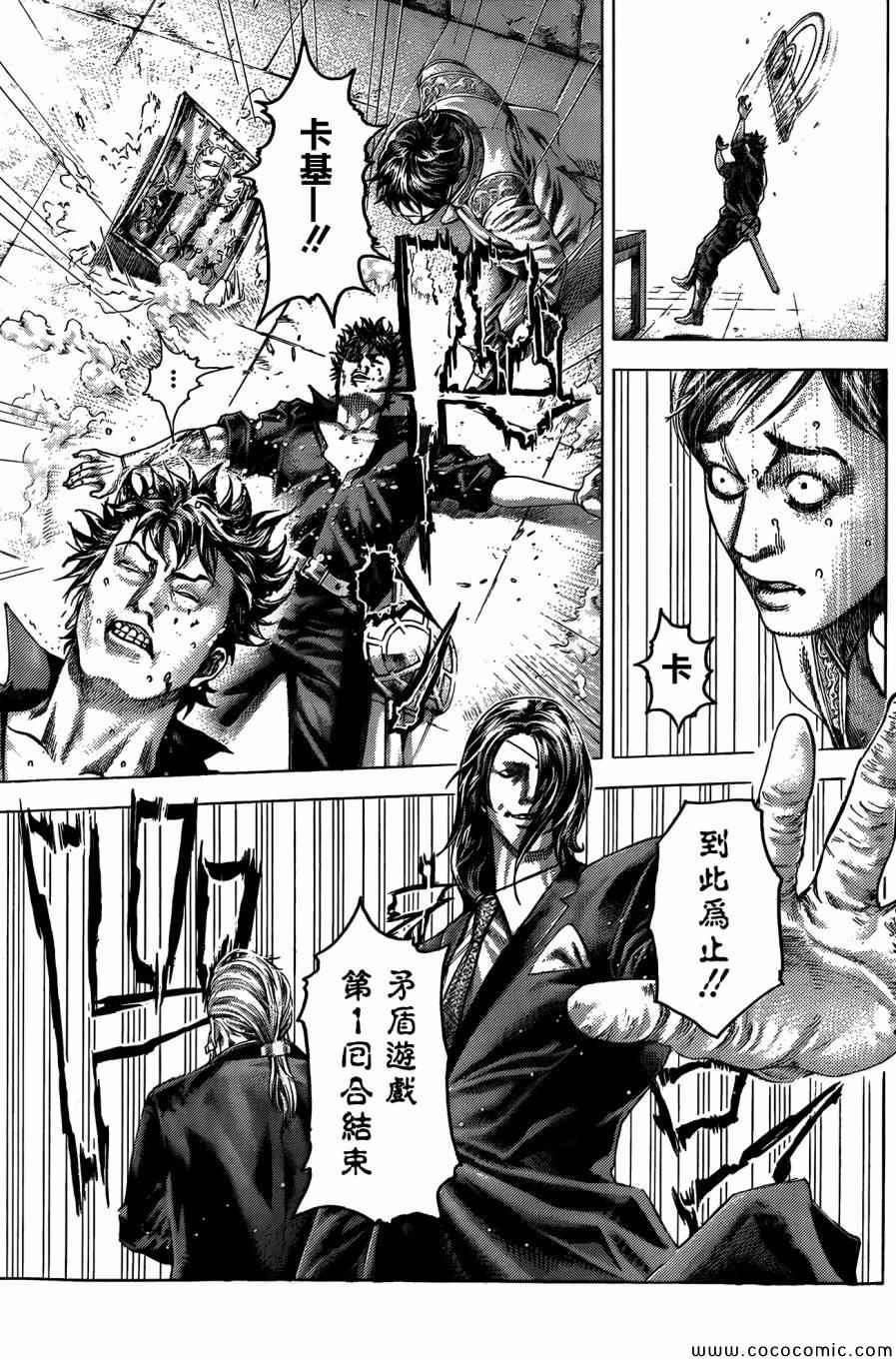 第367话8