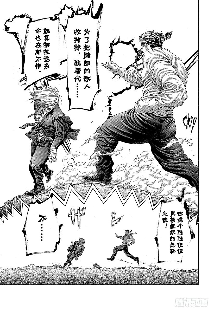 第386话 圣域6