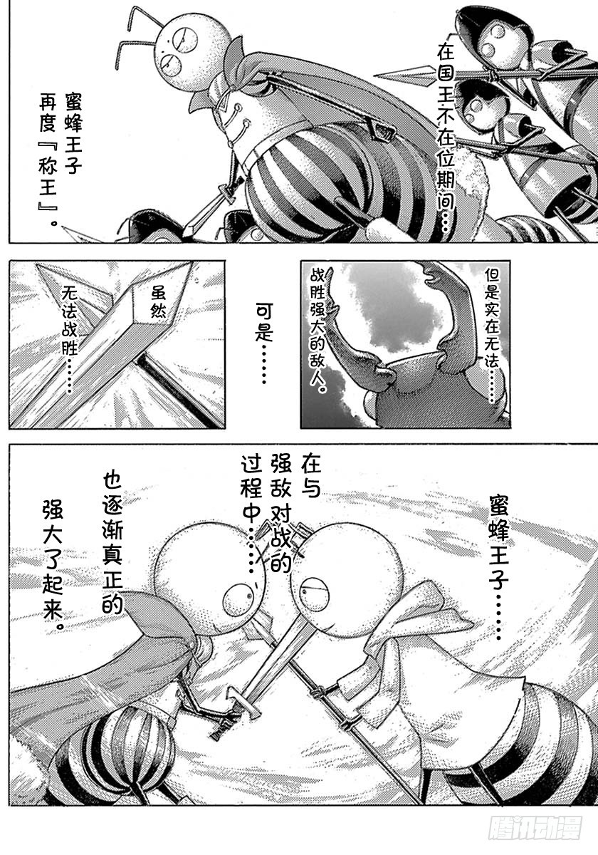 第538话13